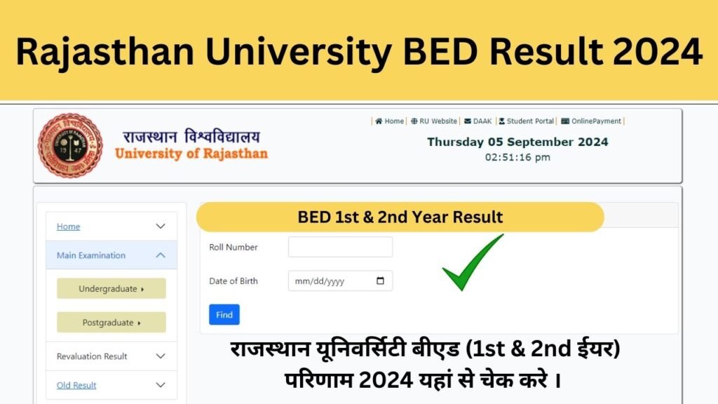 Rajasthan University BED Result 2024 (1st & 2nd Year) युनिराज यूनिवर्सिटी बीएड रिजल्ट यहाँ से चेक करे