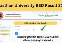 Rajasthan University BED Result 2024 (1st & 2nd Year) युनिराज यूनिवर्सिटी बीएड रिजल्ट यहाँ से चेक करे