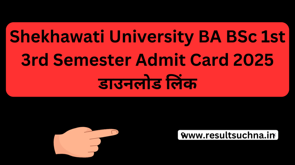 Shekhawati University BA BSc 1st 3rd Semester Admit Card 2025