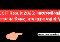 RSCIT Result 2025