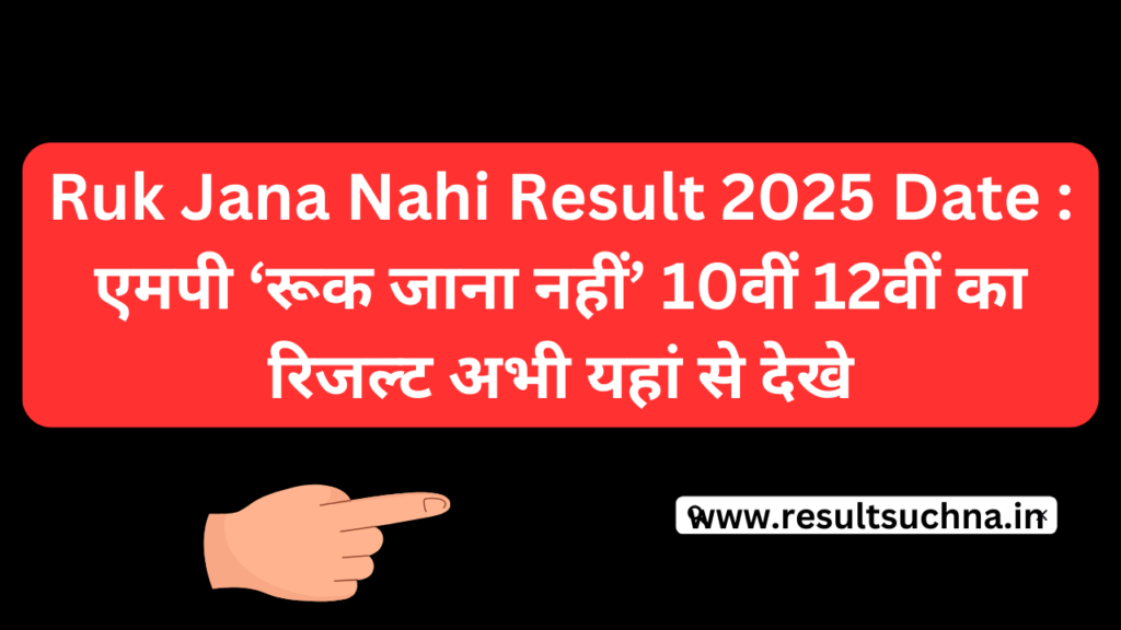 Ruk Jana Nahi Result 2025