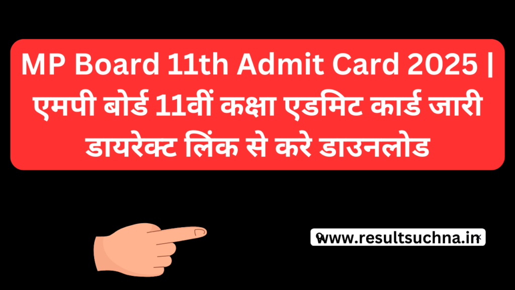 MP Board 11th Admit Card 2025