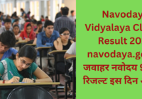 Navodaya Vidyalaya Class 9 Result 2025 navodaya.gov.in